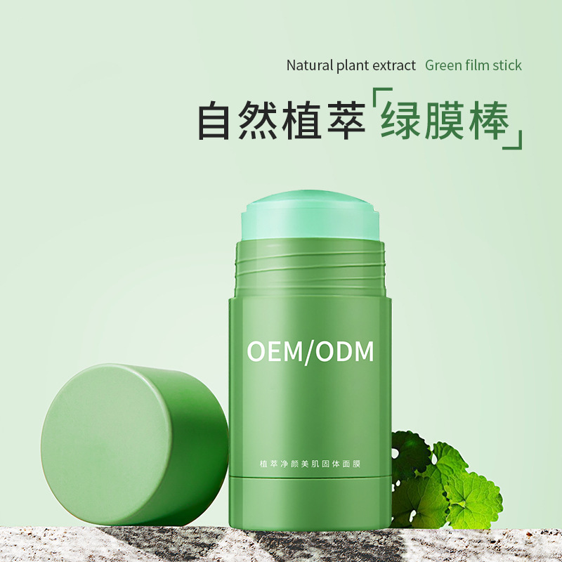 皓雨_固体面膜OEM