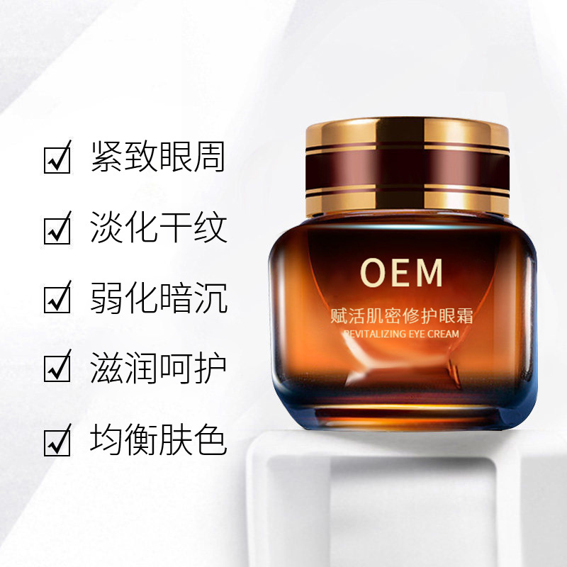 皓雨_紧致淡纹眼霜