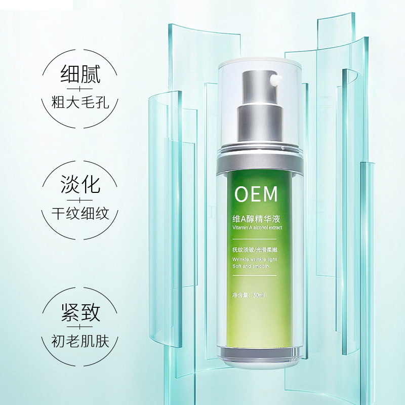 皓雨_抗初老精华液OEM