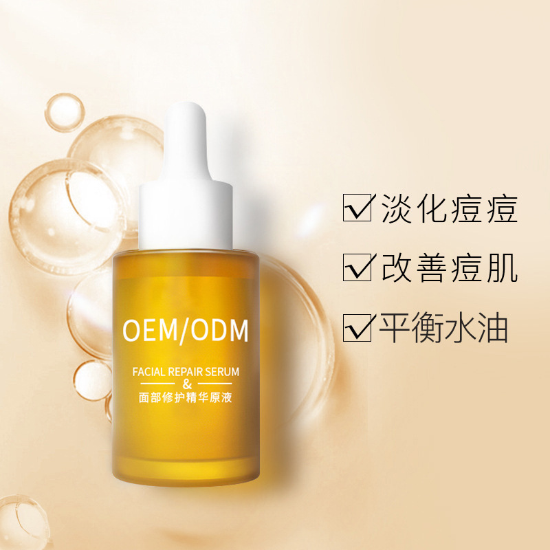 皓雨_祛痘精华原液OEM