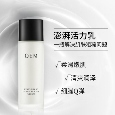 皓雨_保湿精华液OEM