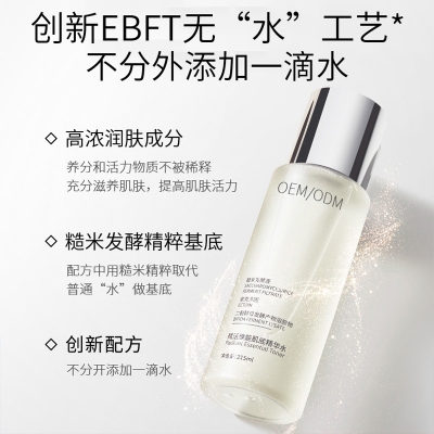 皓雨_二裂酵母保湿精华乳液OEM