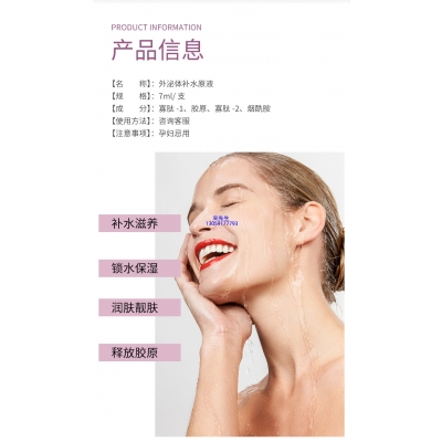 皓雨_仪器导入式_水光动能素