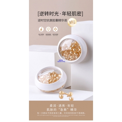 皓雨_逆时空抗衰精华液次抛胶囊代加工oem