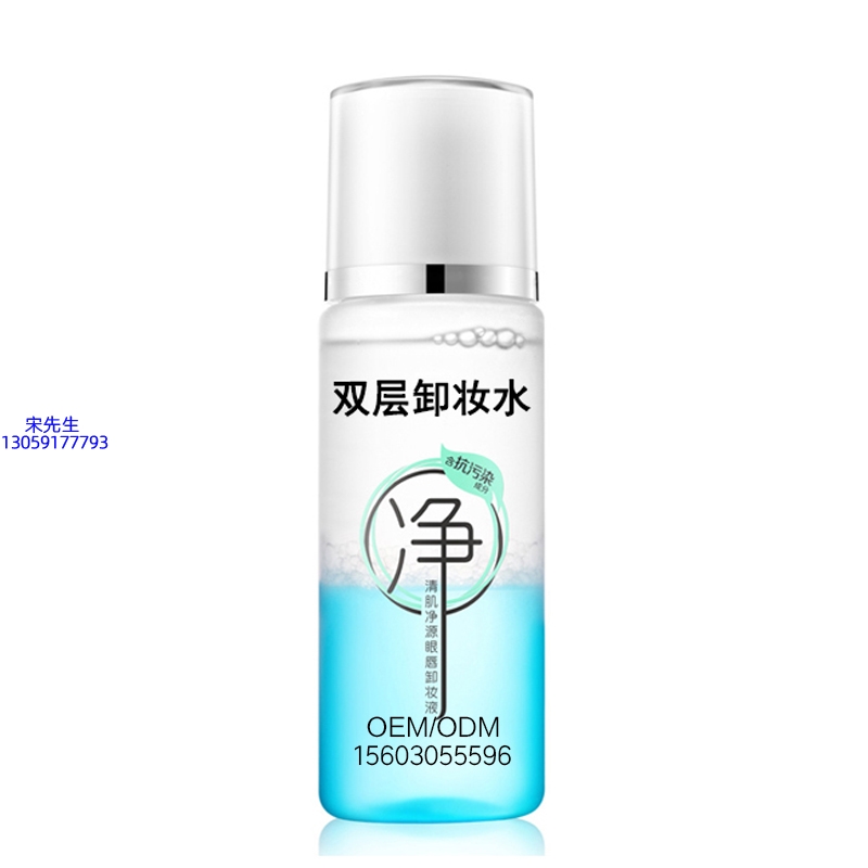 皓雨_卸妆水 双层卸妆水 深沉清洁彩妆无残留双层水油卸妆水