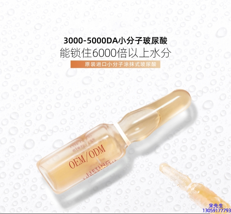 皓雨_玻尿酸安培瓶原液