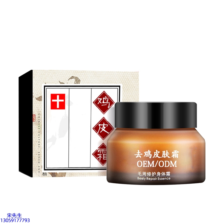 皓雨_去鸡皮肤毛刺毛角周滋润修复保湿身体霜