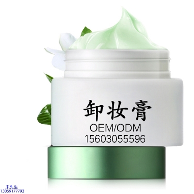 皓雨_卸妆膏 温和不刺激 O刺激配方 深层清洁彩妆护肤面部无残留