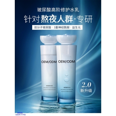 皓雨_玻尿酸水乳套装