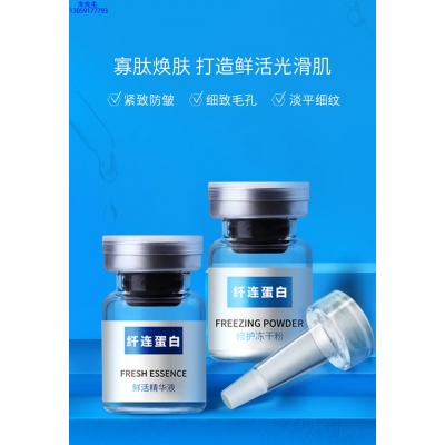 皓雨_纤连蛋白冻干粉