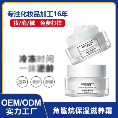 皓雨_角鲨烷抗初老修护细纹保湿面霜