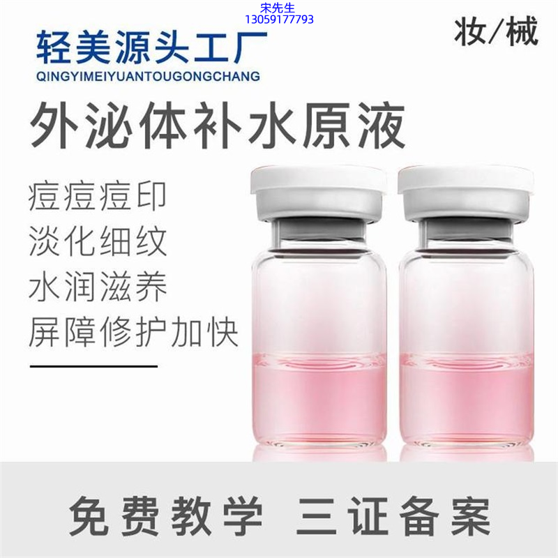 皓雨_水光逆龄抗衰