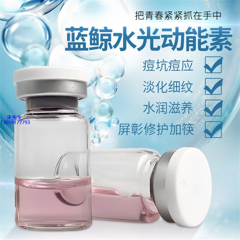 皓雨_水光动能素精华原液保湿