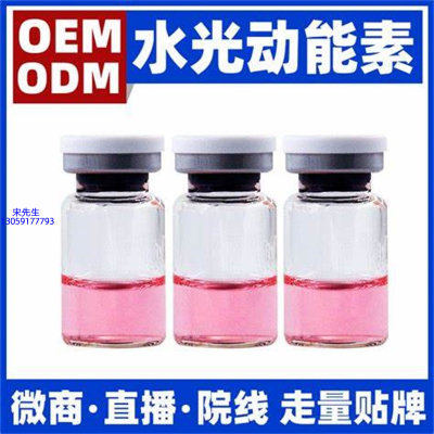 皓雨_水光动能素精华原液胶原蛋白