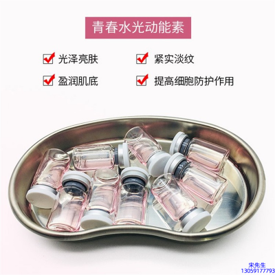 皓雨_水光动能素原液贴牌
