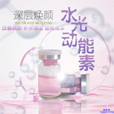 皓雨_水光动能素美白