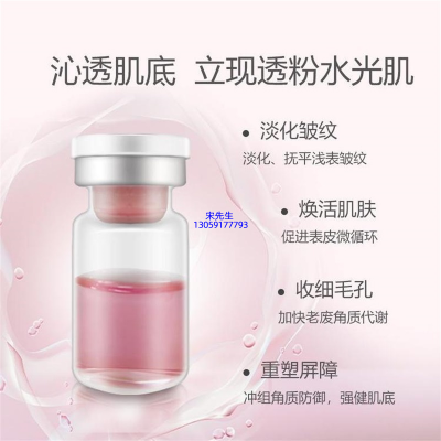 皓雨_水光动能素精华原液代加工