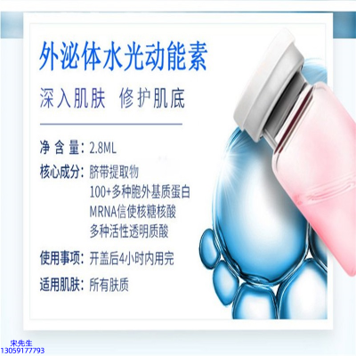 皓雨_水光的好处和功效